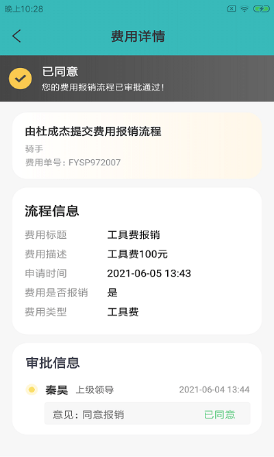 蒲派骑手官方版
