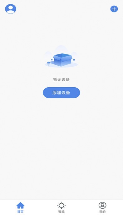 得力e+家庭版官方版