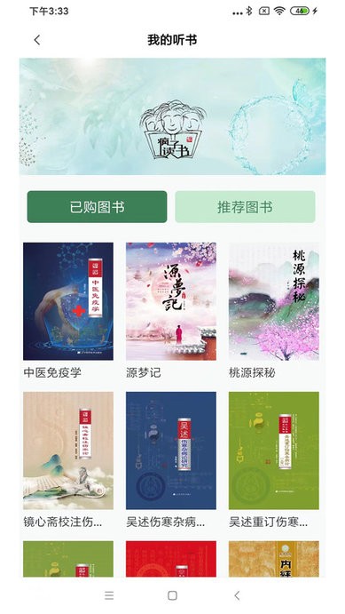 瘋子讀書app