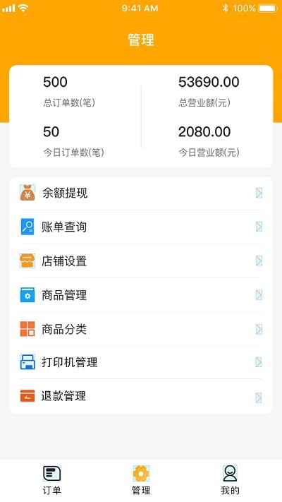 客力商家端app