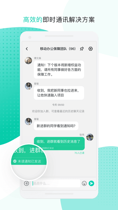 移动云企信官方版