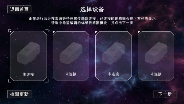 体感积木软件