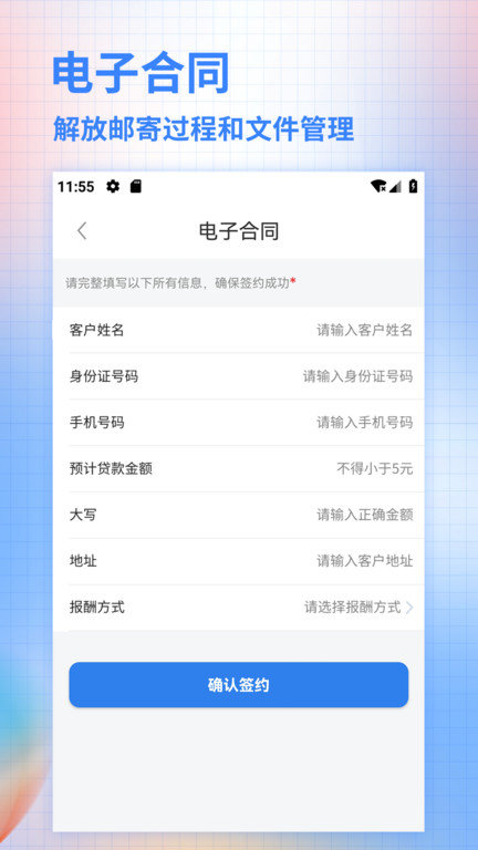 合墨數據app官方版