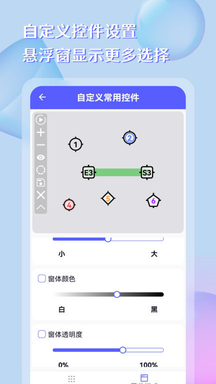 点击器助手app