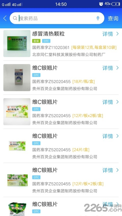 京藥通app官方版