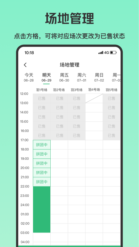 乐涂商家版app