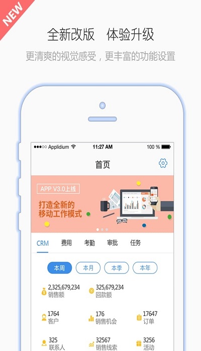有谱work官方版