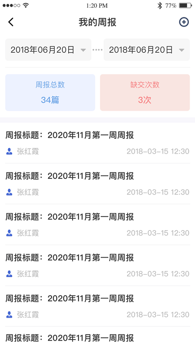 黔职通最新版