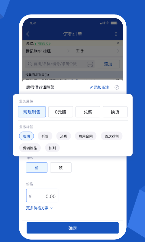 舟谱云管家软件