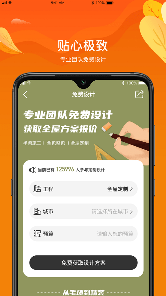 福建安溪银牌装饰