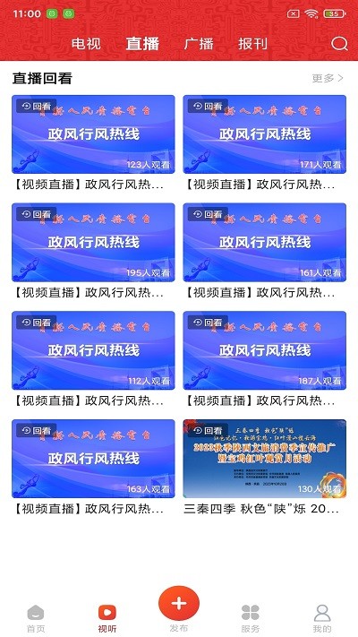 寶雞發布官方版