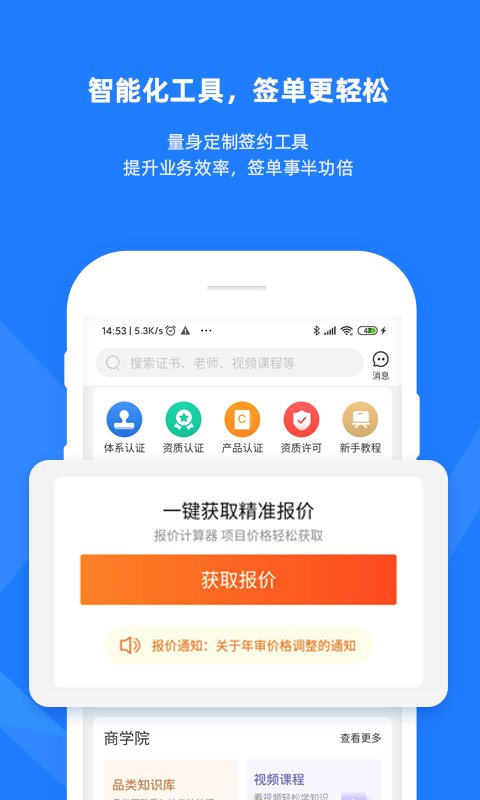 證優客app