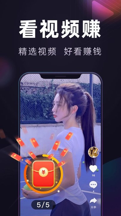 妙看短視頻賺錢版(改名妙看極速版)
