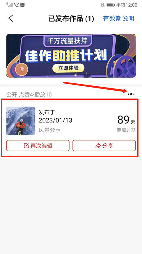 彩視app最新版