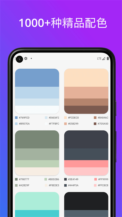 色卡配色app