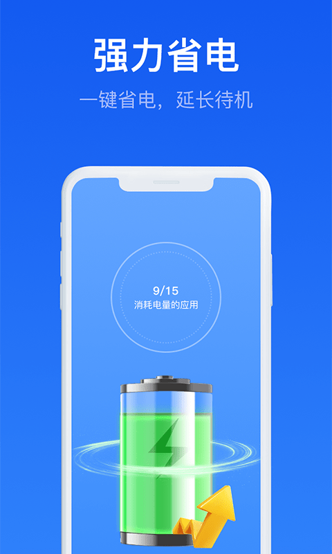 疾速清理大師最新版