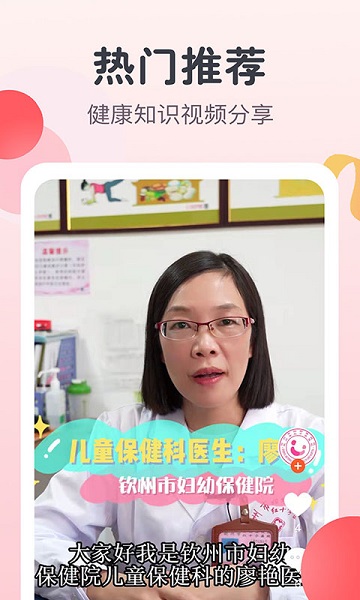 阿米迦婦幼官方版