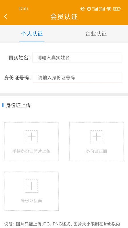 同城乐物流手机版