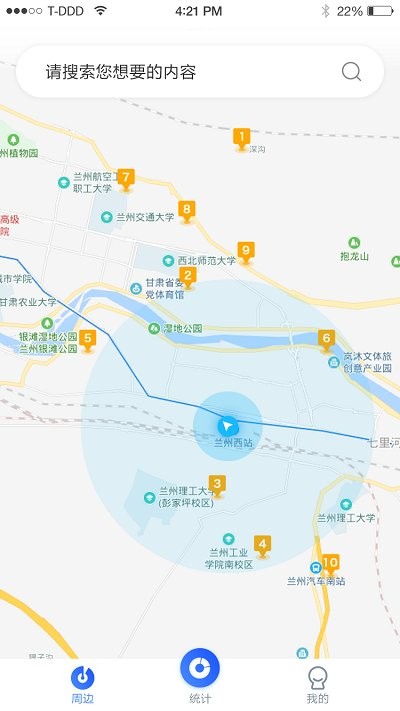 兰州文明app