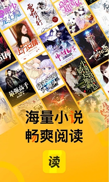 七讀免費小說app官方版