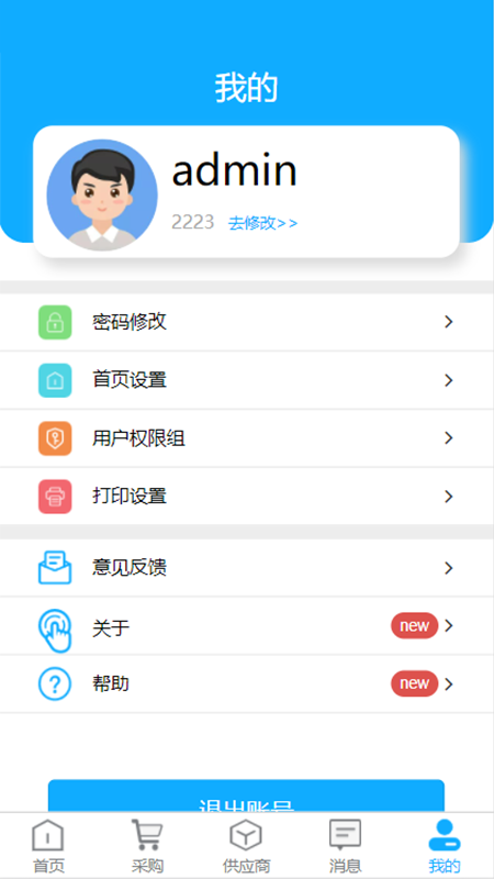 上通srm官方版