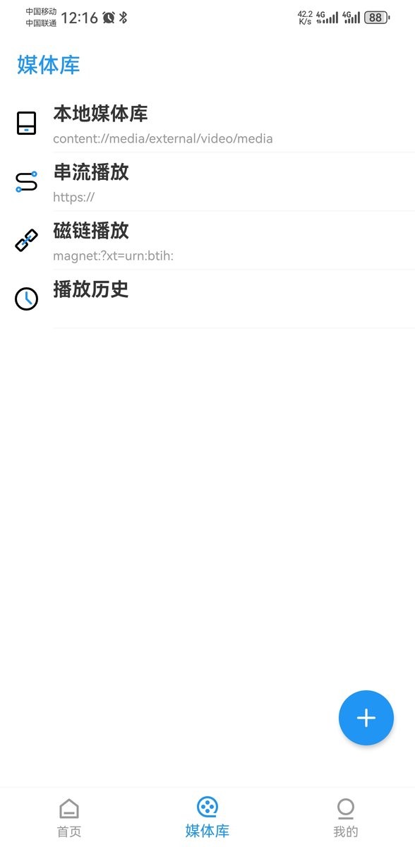 弹弹play手机版