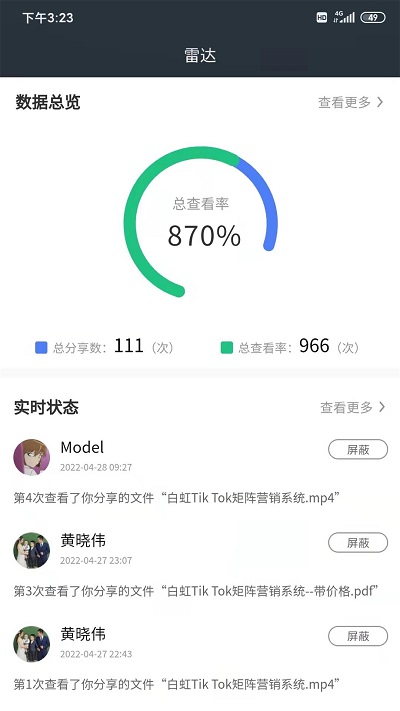 觅绩app官方版