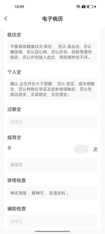 勃林格互聯網醫院系統最新版