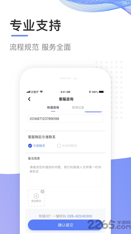 云醫(yī)療事務(wù)所端官方版
