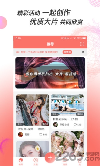 湊美app