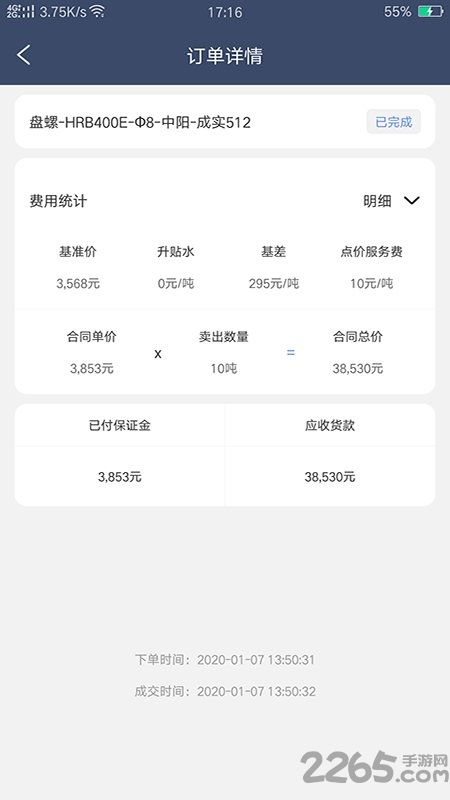 熊猫买钢供应手机版
