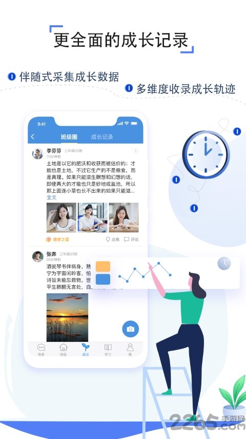 武漢教育云空中課堂平臺(改名為人人通空間)