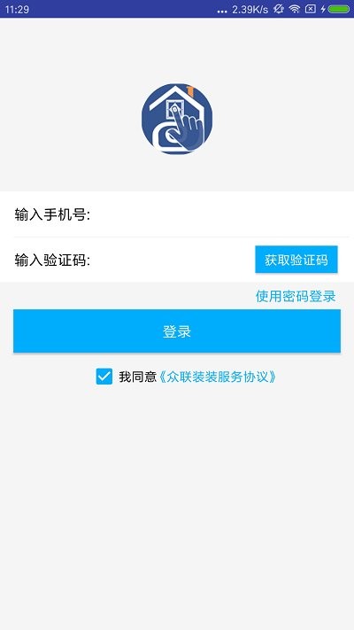 众联小秘app