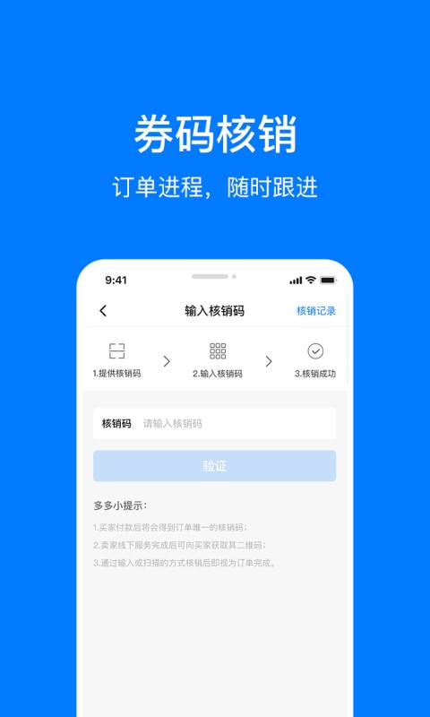企多多商家版平台