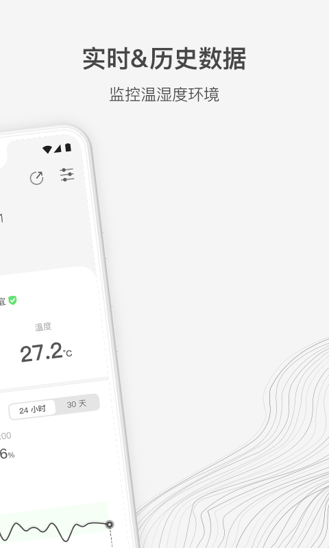 李吉他温湿度app