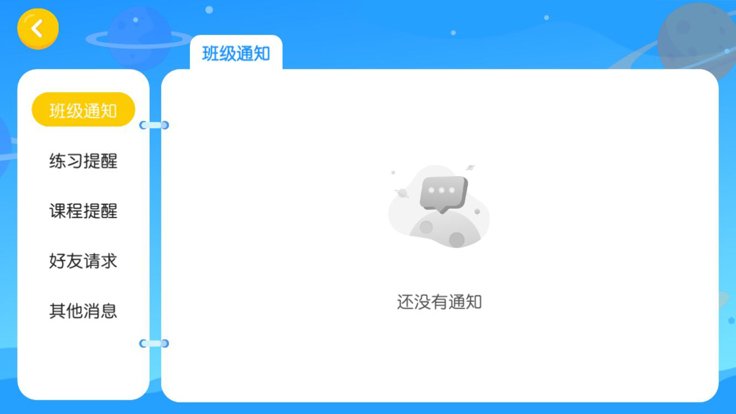 英格先森线上教育app