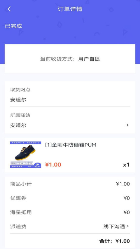 站站通最新版