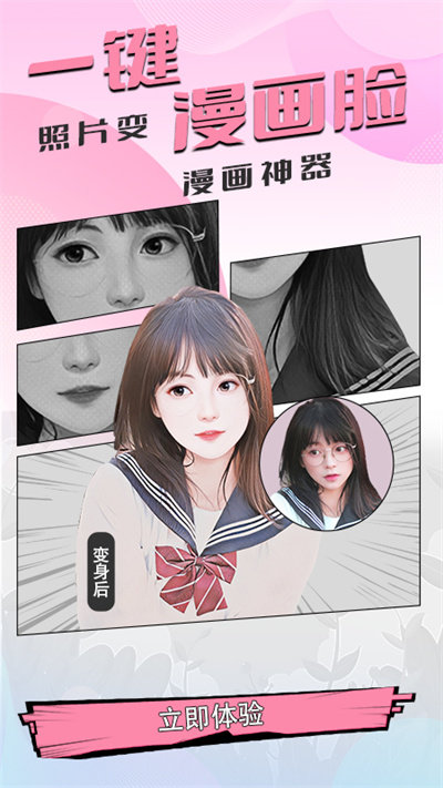 妮妮相機最新版