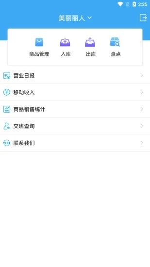 想米經(jīng)營助手最新版本