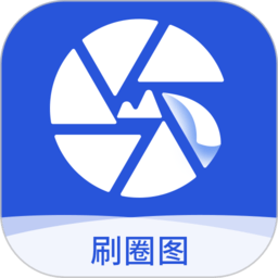 刷圈圖app