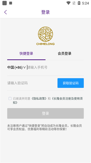 長隆旅游度假區(qū)官方版