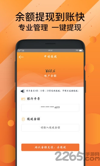 蓉城快线司机端