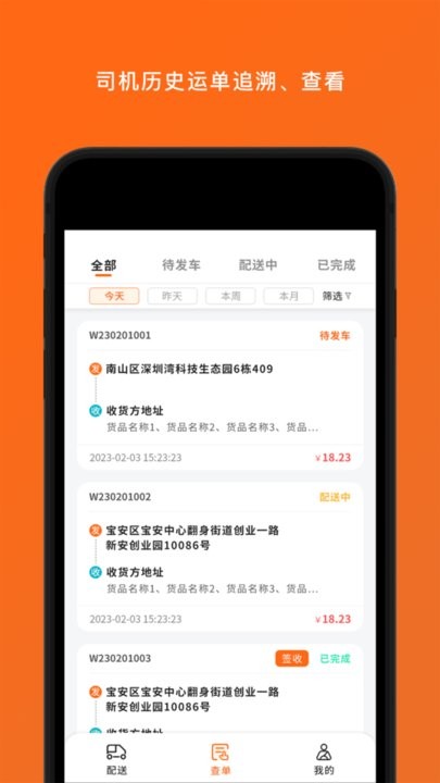 岚蝶风司机版软件