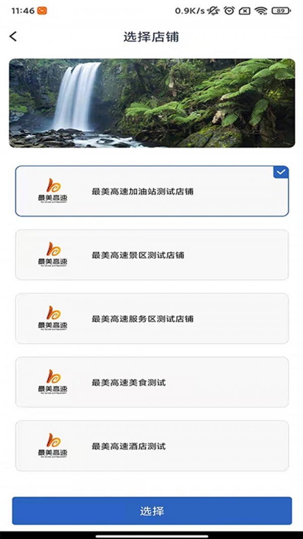 驿路黔寻商家端app