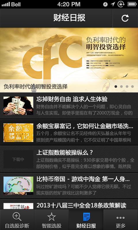 莲城助企最新版
