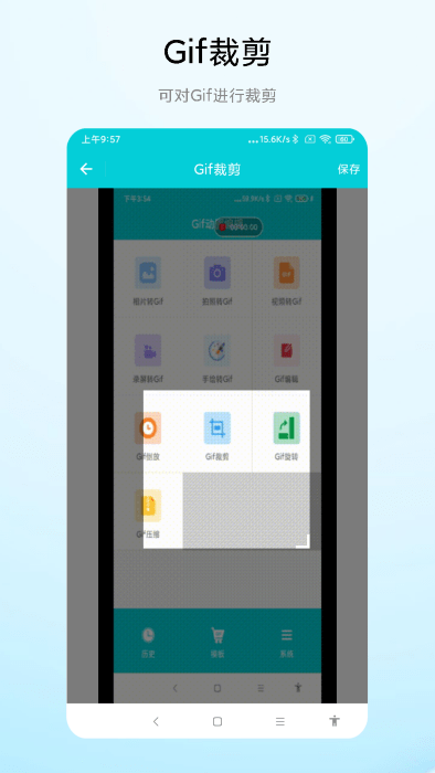 超级gif动图编辑app
