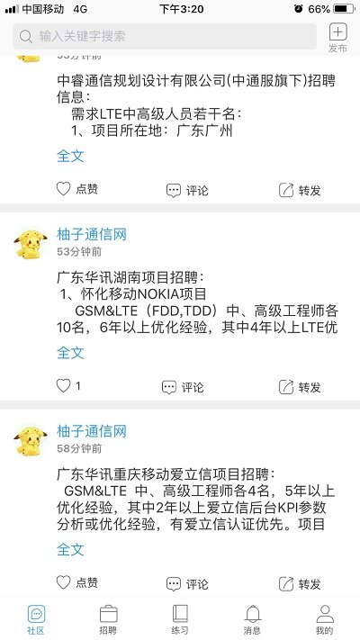 柚子网软件