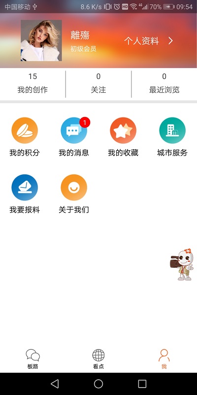 看桂林新聞客戶端