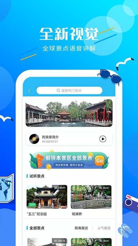 信達導覽app