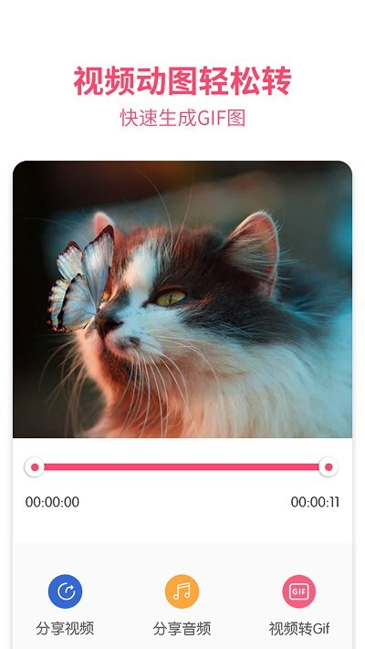 果果短視頻去水印app
